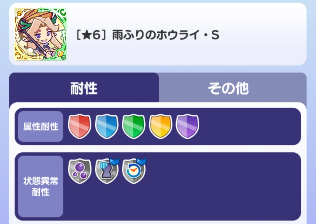 1210体目以降