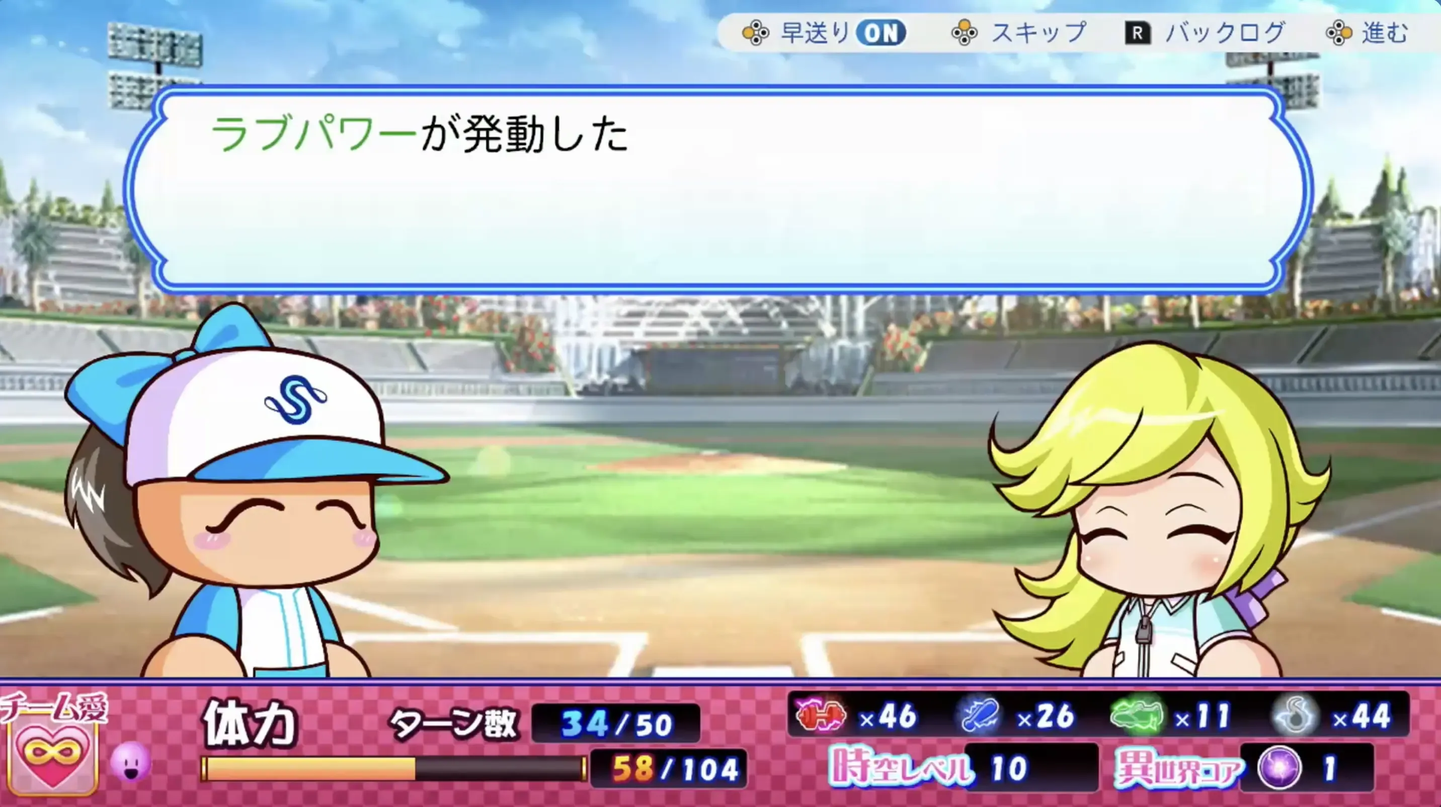 ラブパワー