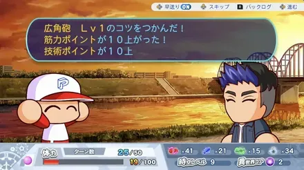 25ターン目までに星評価250まで上げる