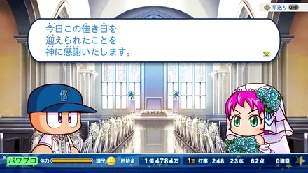 ラミィ結婚式