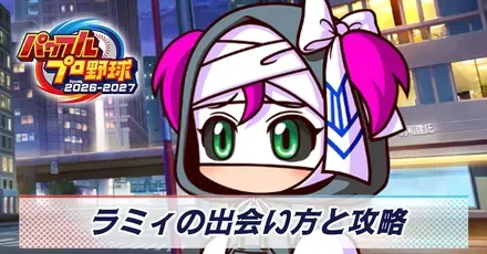 ラミィ画像