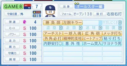 野手育成理論