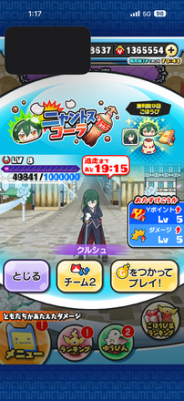 コメント画像
