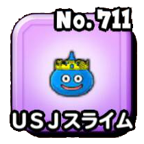 USJスライム