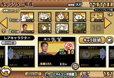 コメント画像
