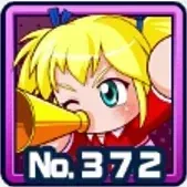 エミリの画像