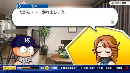わざと別れる