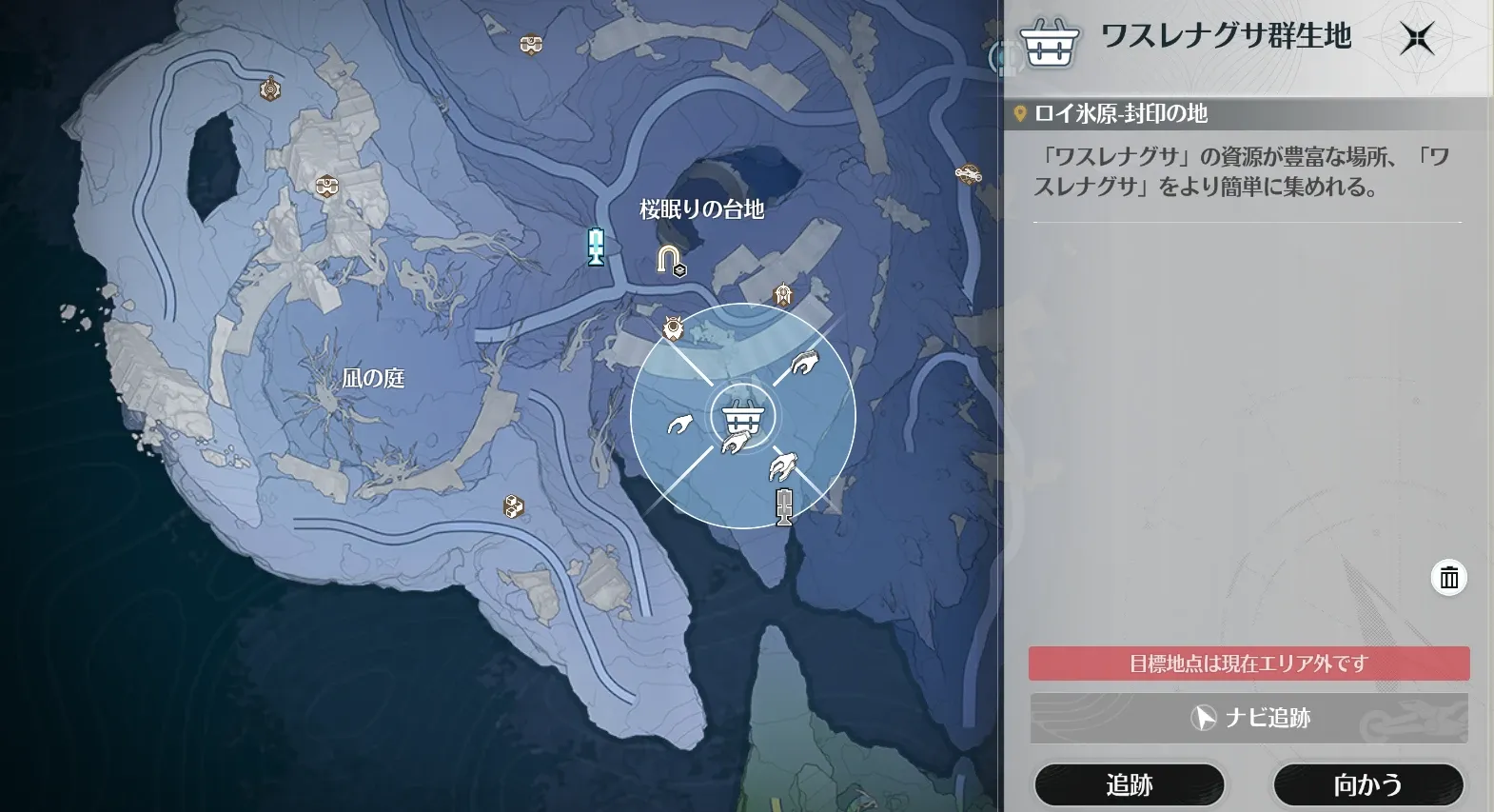 封印の地
