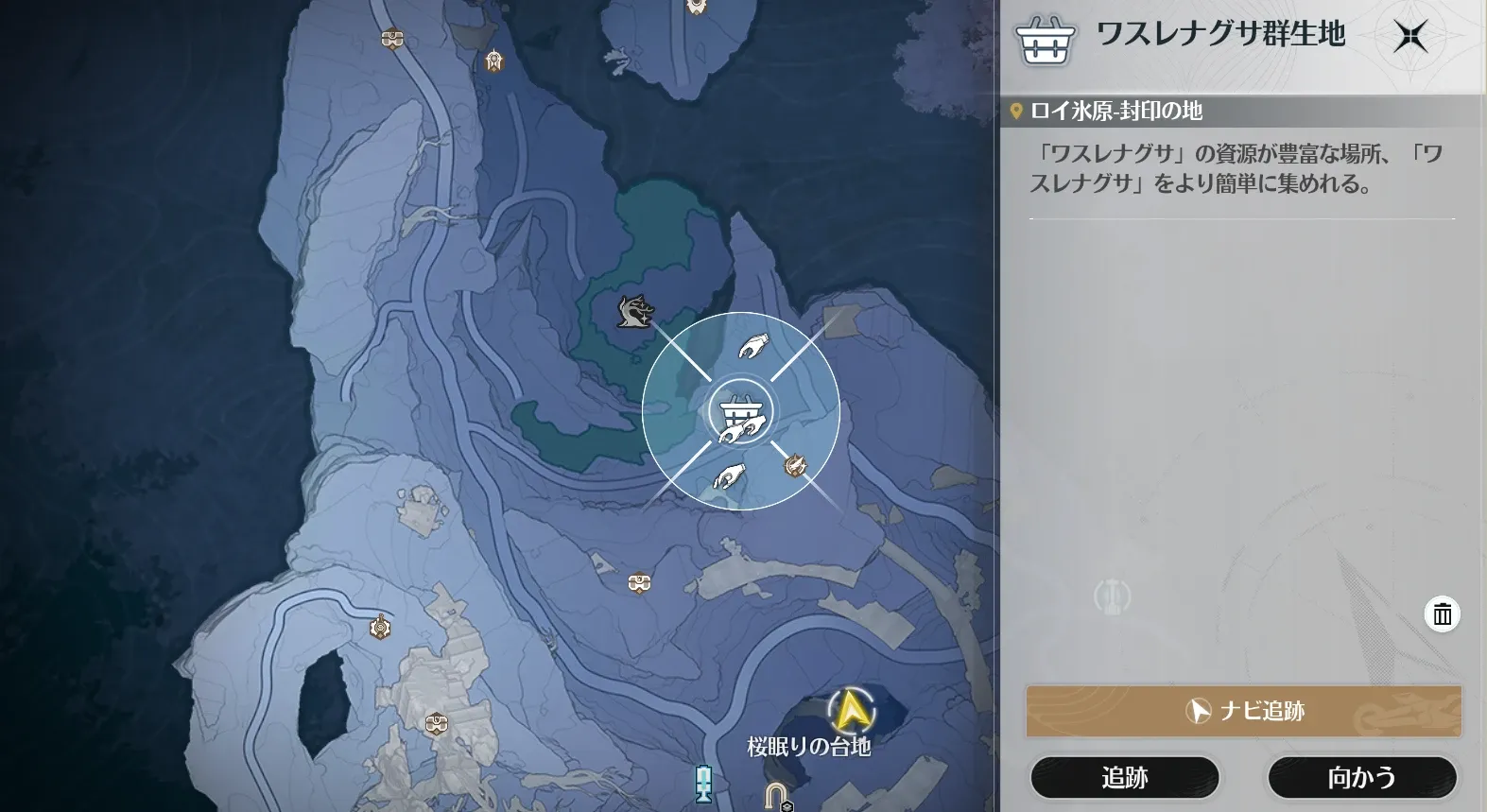 封印の地