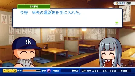 他の彼女を進められる