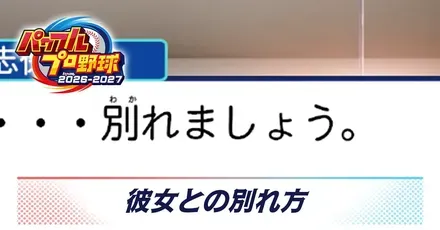 彼女との別れ方