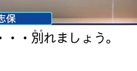 彼女との別れ方