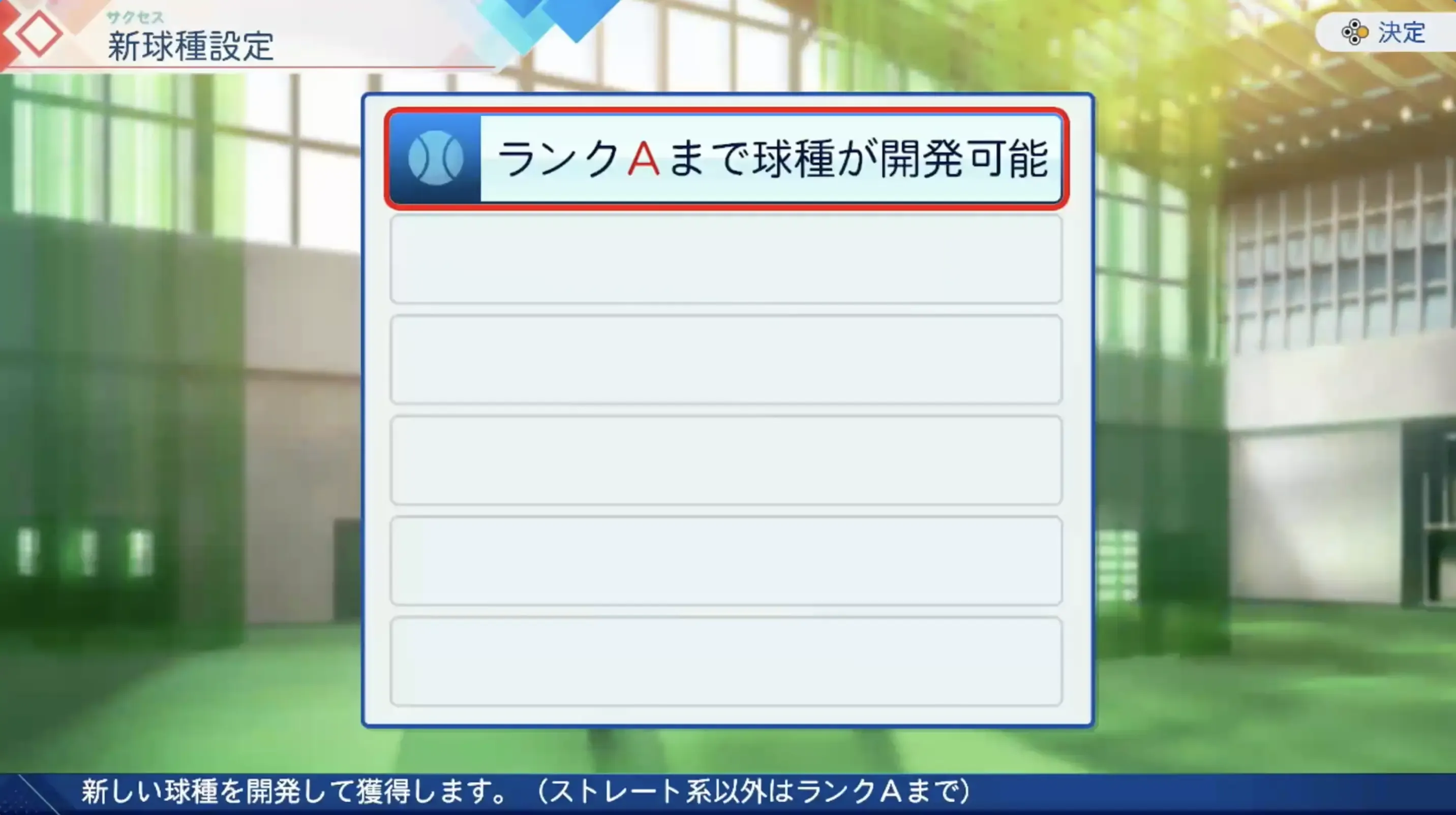 作成できるランク