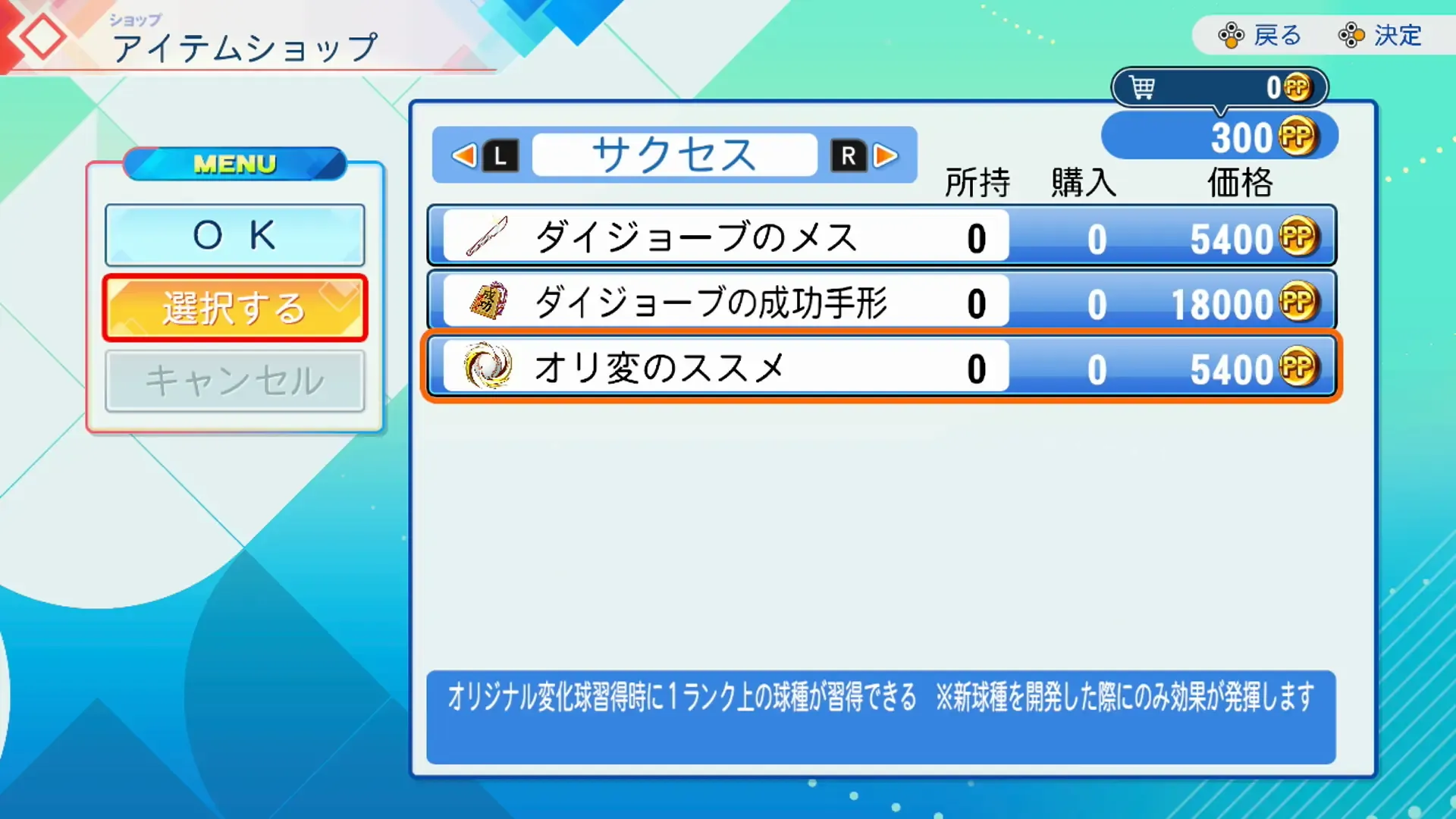 オリ変のススメ