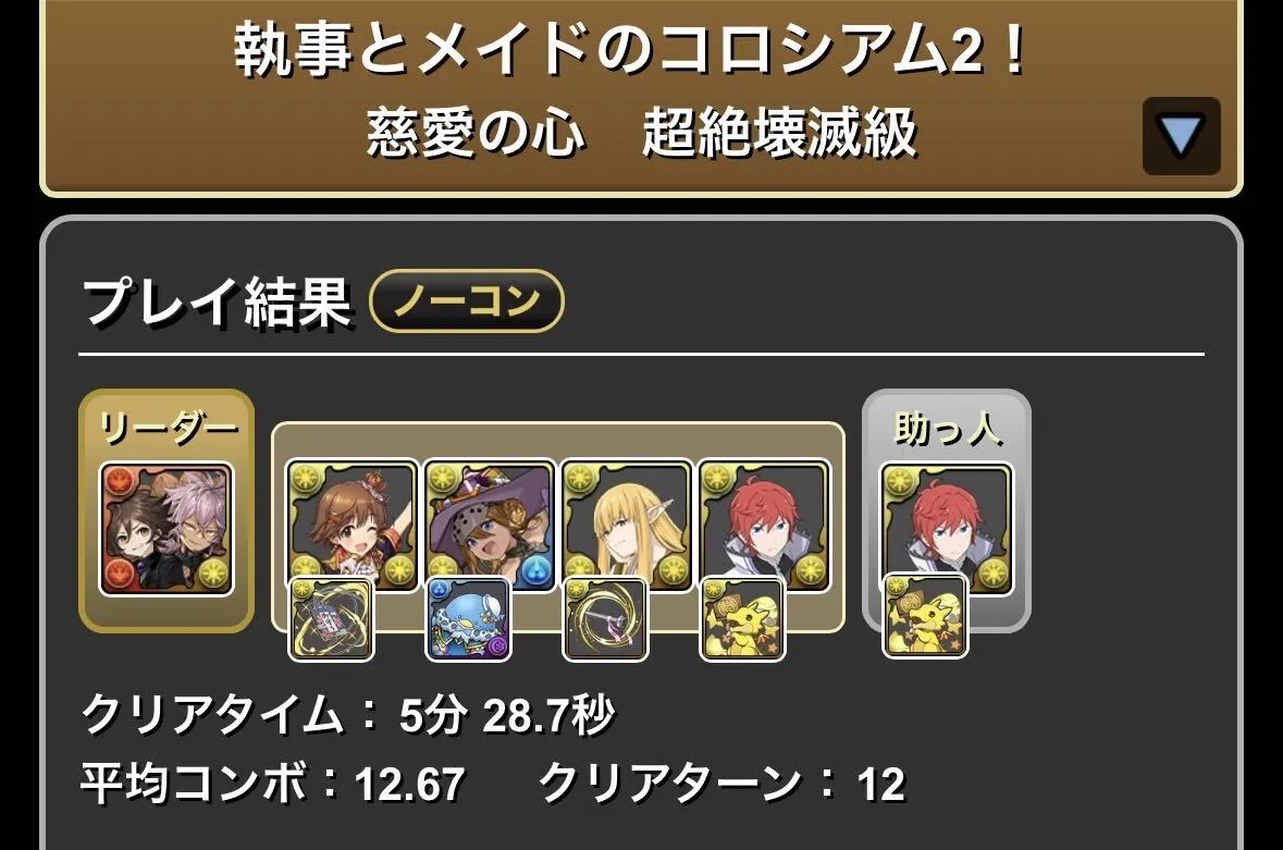 報酬回収用共通ラインハルト