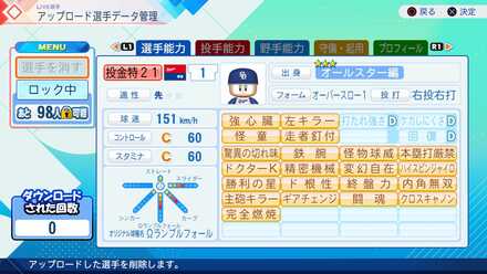 コメント画像