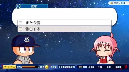 告白