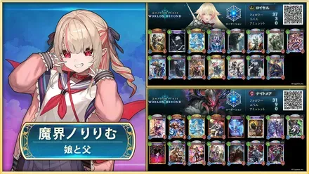 りりむデッキ