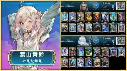葉山デッキ