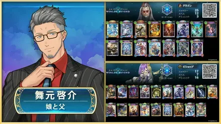 舞元デッキ