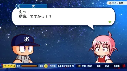 プロポーズ