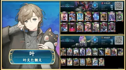 叶デッキ