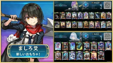 ましろデッキ