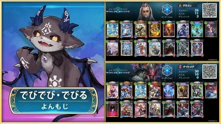 でびでびデッキ
