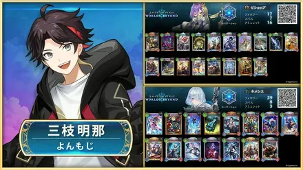 三枝デッキ