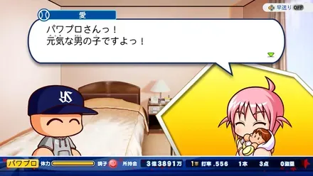 子供が生まれる