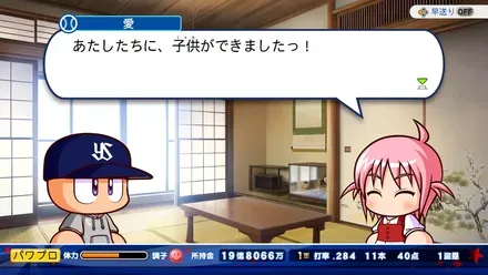 子供ができる