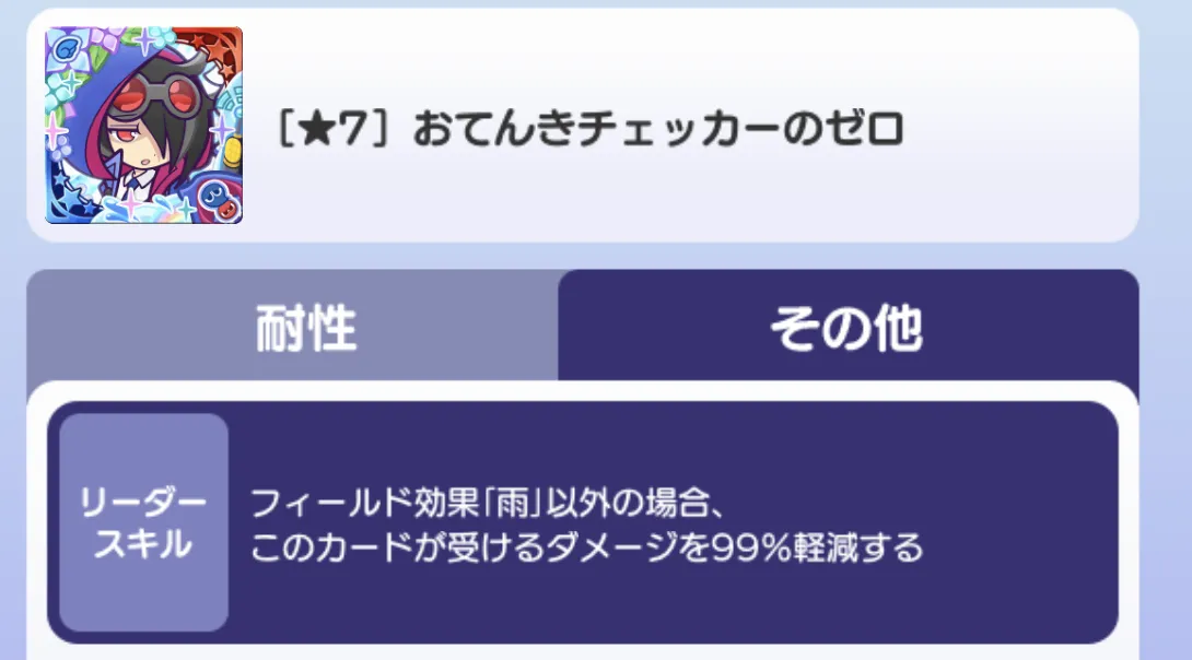 1600体目