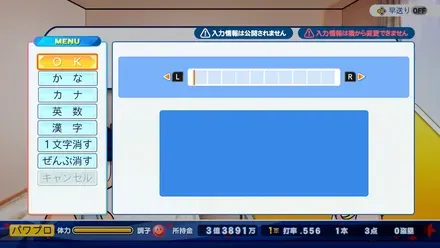 子供の名付け