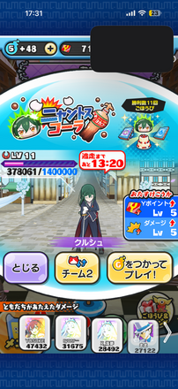 コメント画像