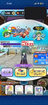 コメント画像
