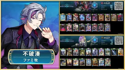 不破デッキ