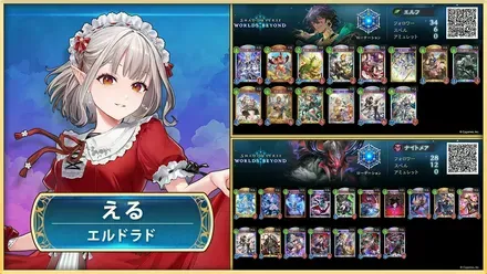 えるデッキ