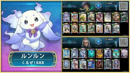 ルンルンデッキ
