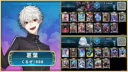 葛葉デッキ