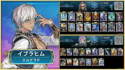 イブラヒムデッキ