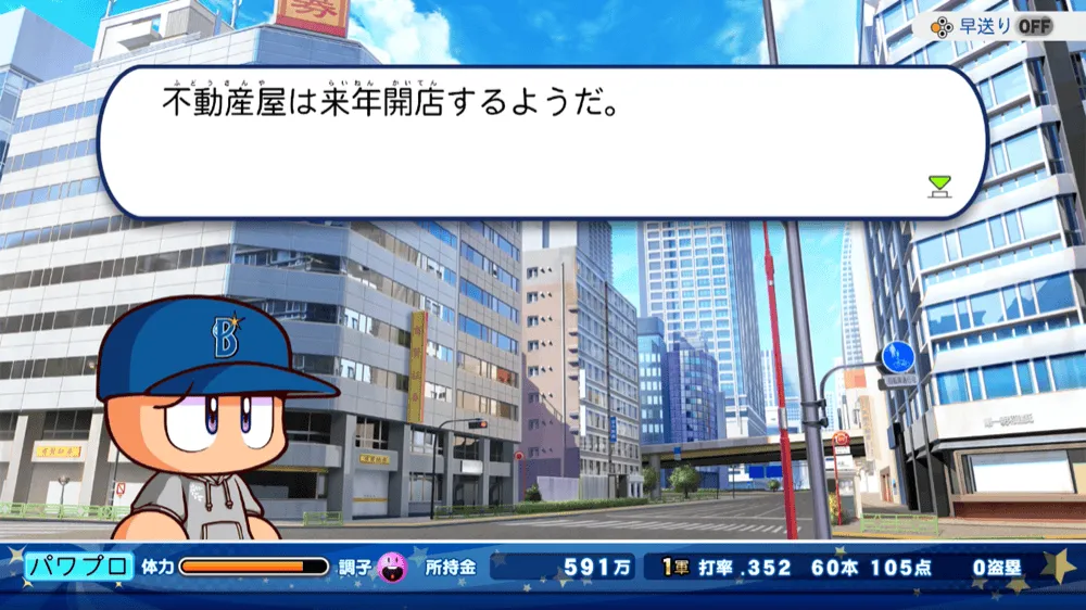 不動産屋