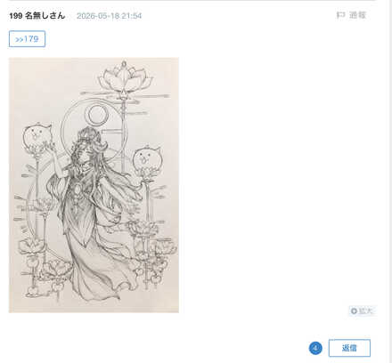 コメント画像