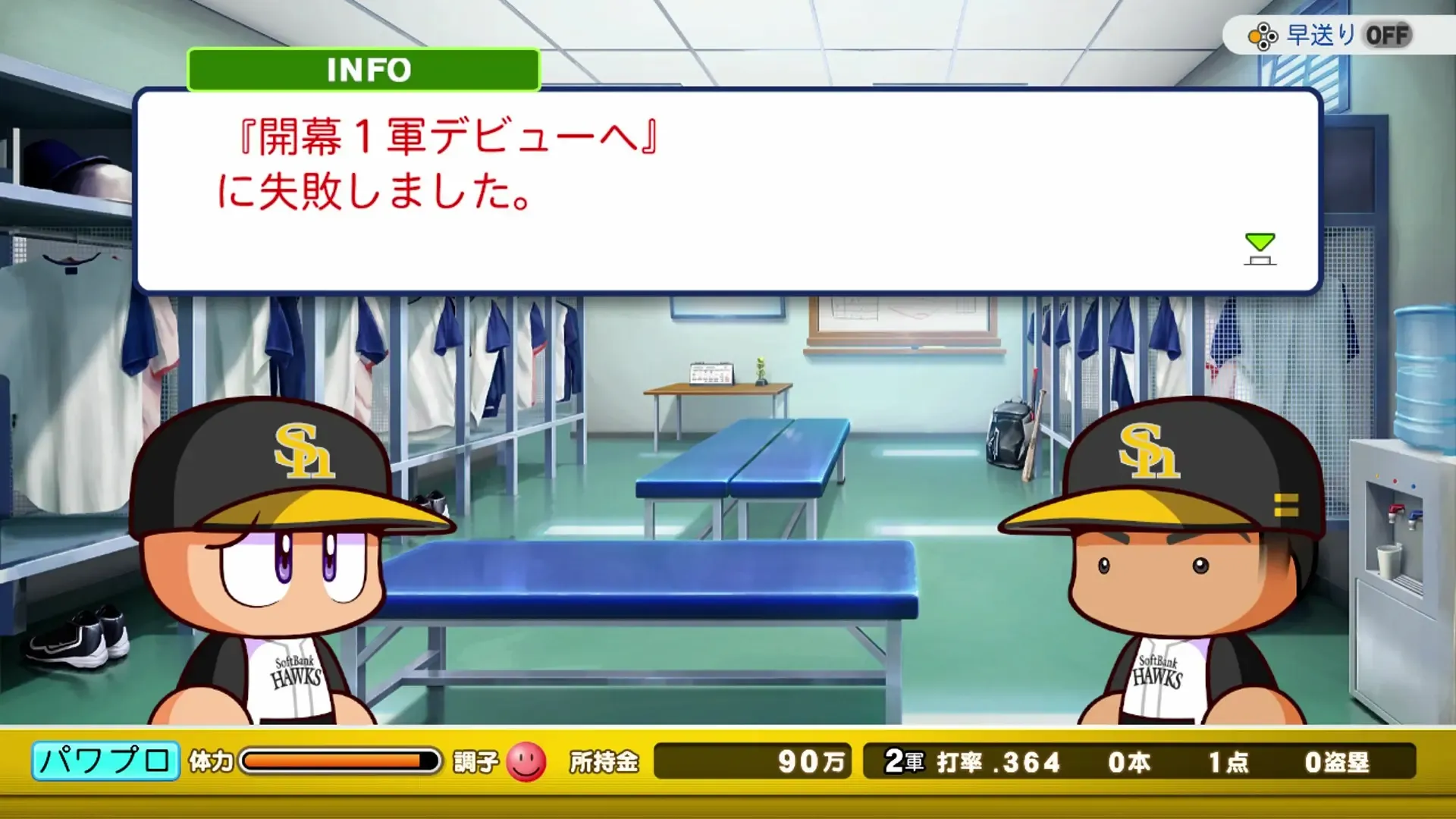 開幕1軍デビュー失敗画像