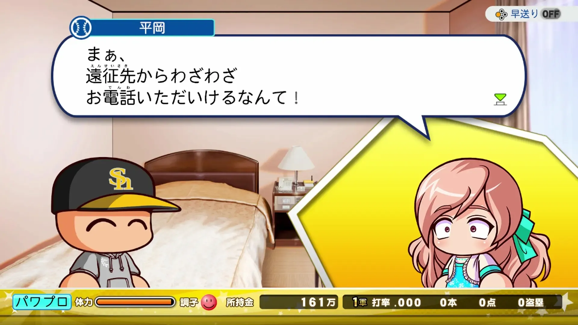 遠征時の電話の画像