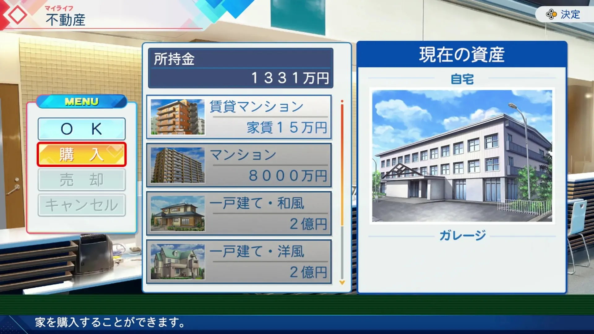 不動産の画像