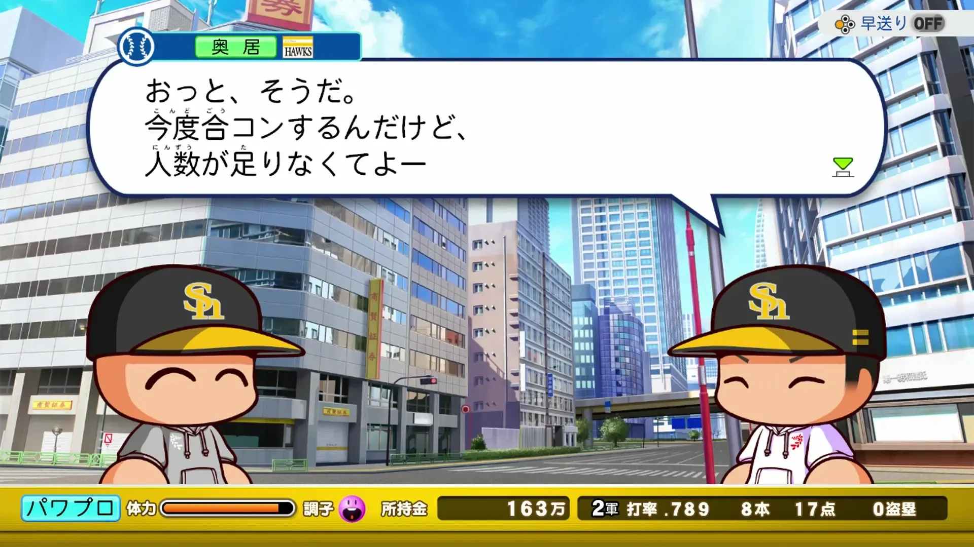 奥居に合コンに誘われる画像