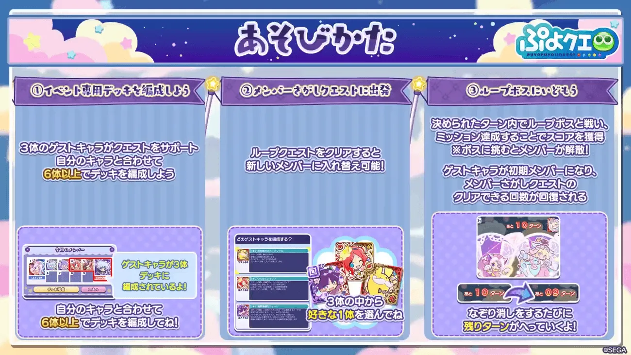 うたたね迷宮クエスト