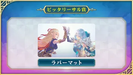 ピッタリーサル