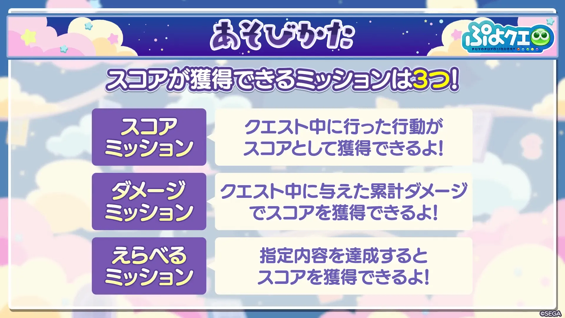 ミッション