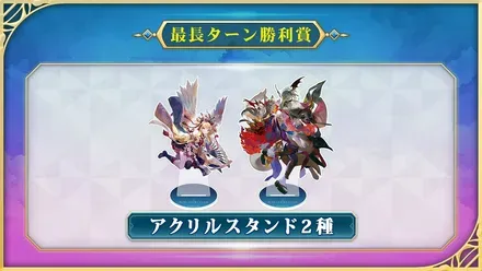 最長